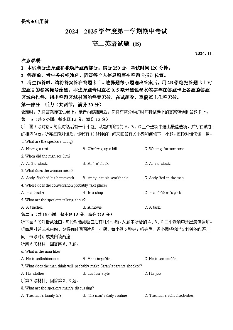山东省菏泽市2024-2025学年高二上学期期中考试英语试题B word版无答案第1页