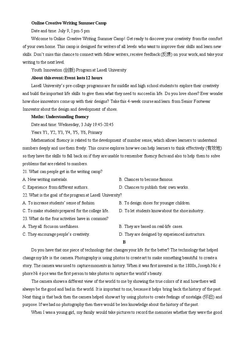 山东省菏泽市2024-2025学年高二上学期期中考试英语试题B word版无答案第3页