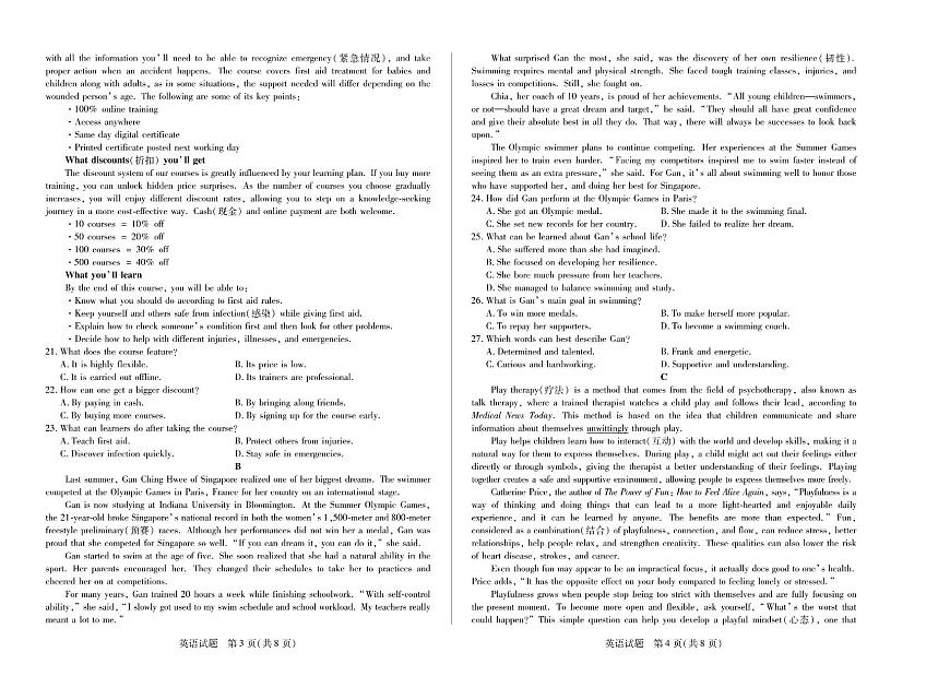 河南省天一大联考2024-2025学年高一上学期阶段性测试（三）英语试卷（无答案）第2页