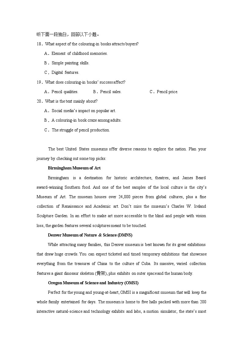 2025-2026学年福建省泉州市高三上学期质量检测（二）英语试题（无答案）第3页