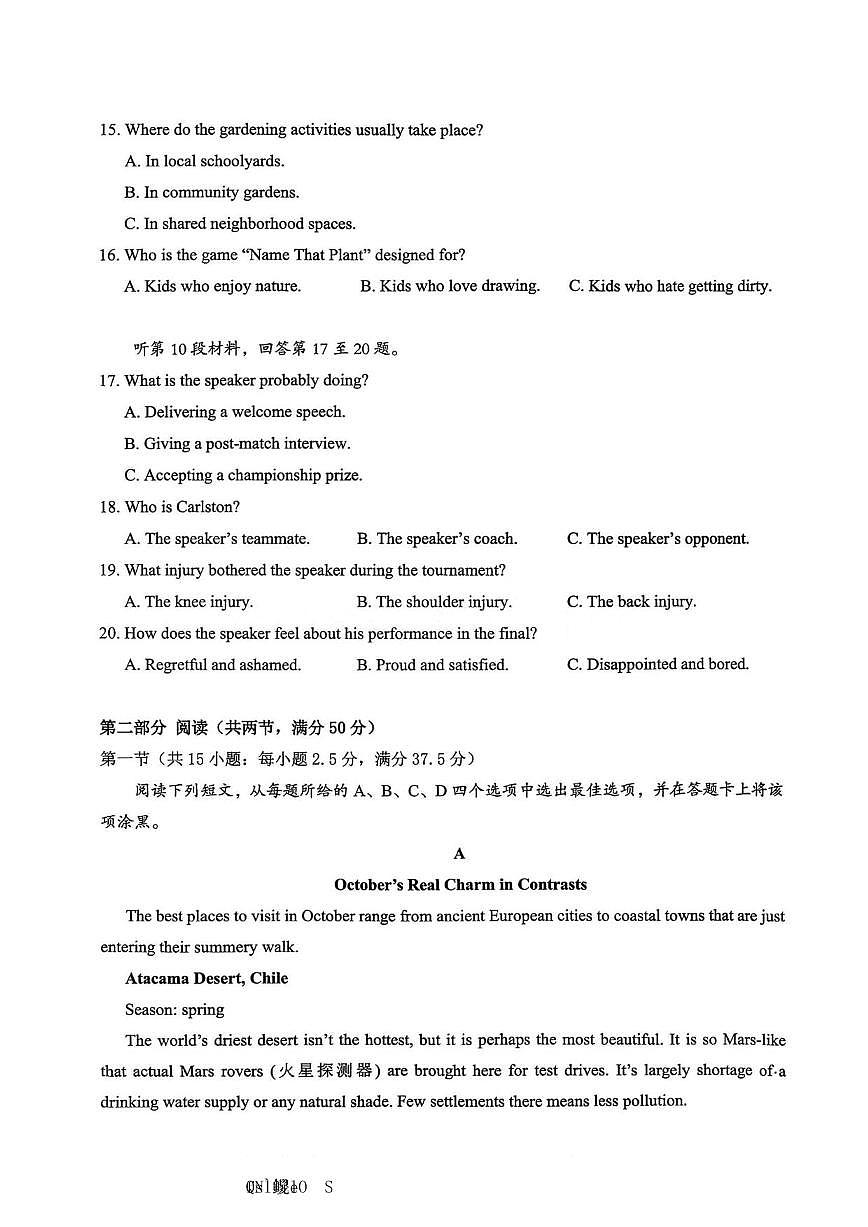 英语丨重庆市九龙坡区2026届高三上学期1月学业质量调研抽测（一诊）试卷及答案第3页
