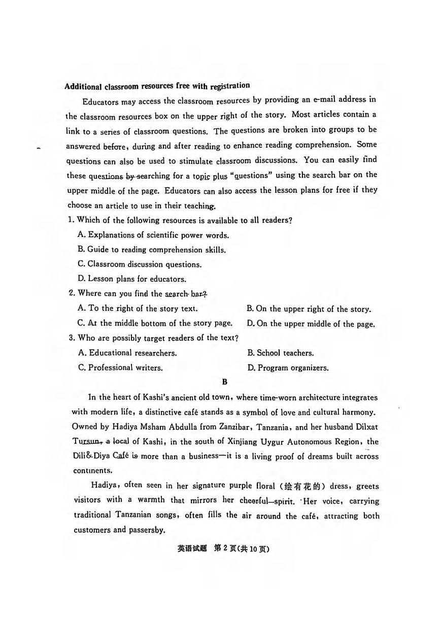 英语丨广东省湛江市2026届高三上学期1月高考测试（一）（湛江一模）试卷及答案第2页