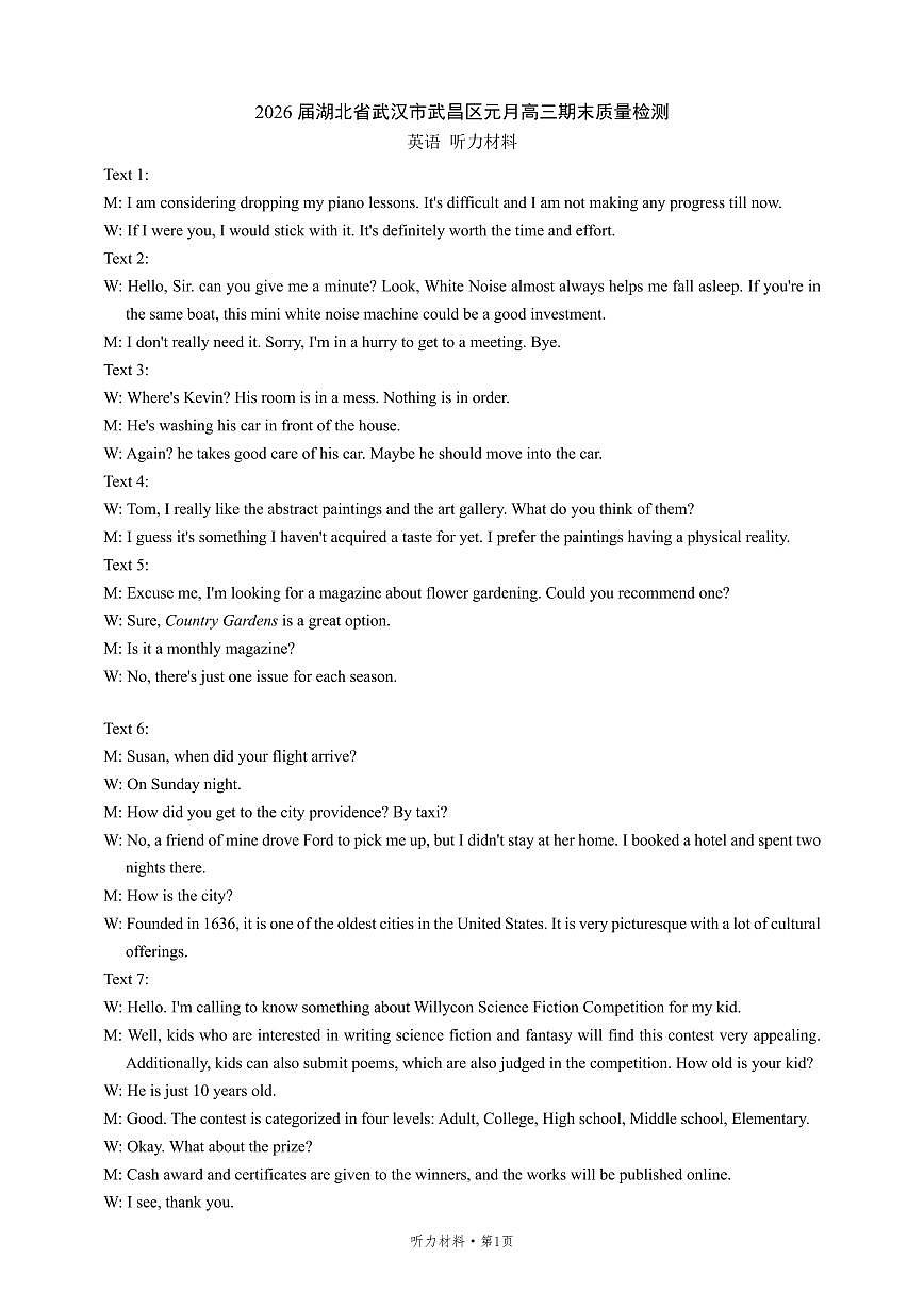 2026届武昌区高三元调 英语答案第2页