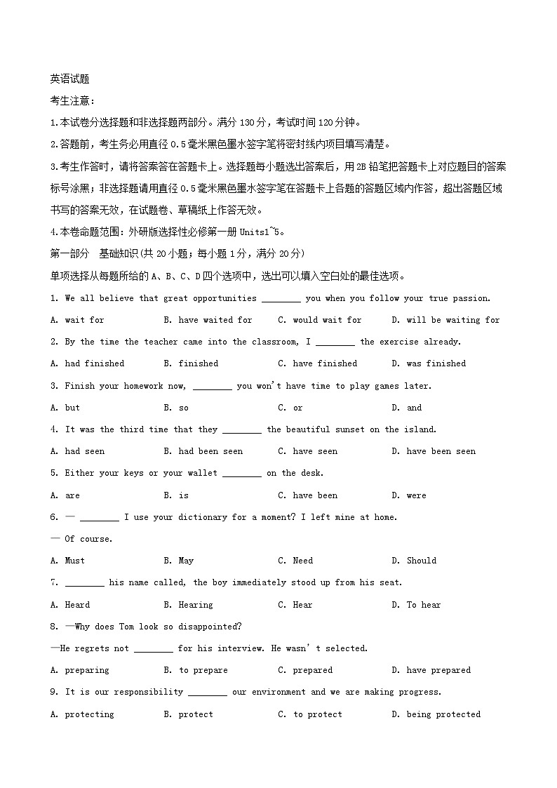 广东省深圳市2025_2026学年高二英语上学期期中测试第1页
