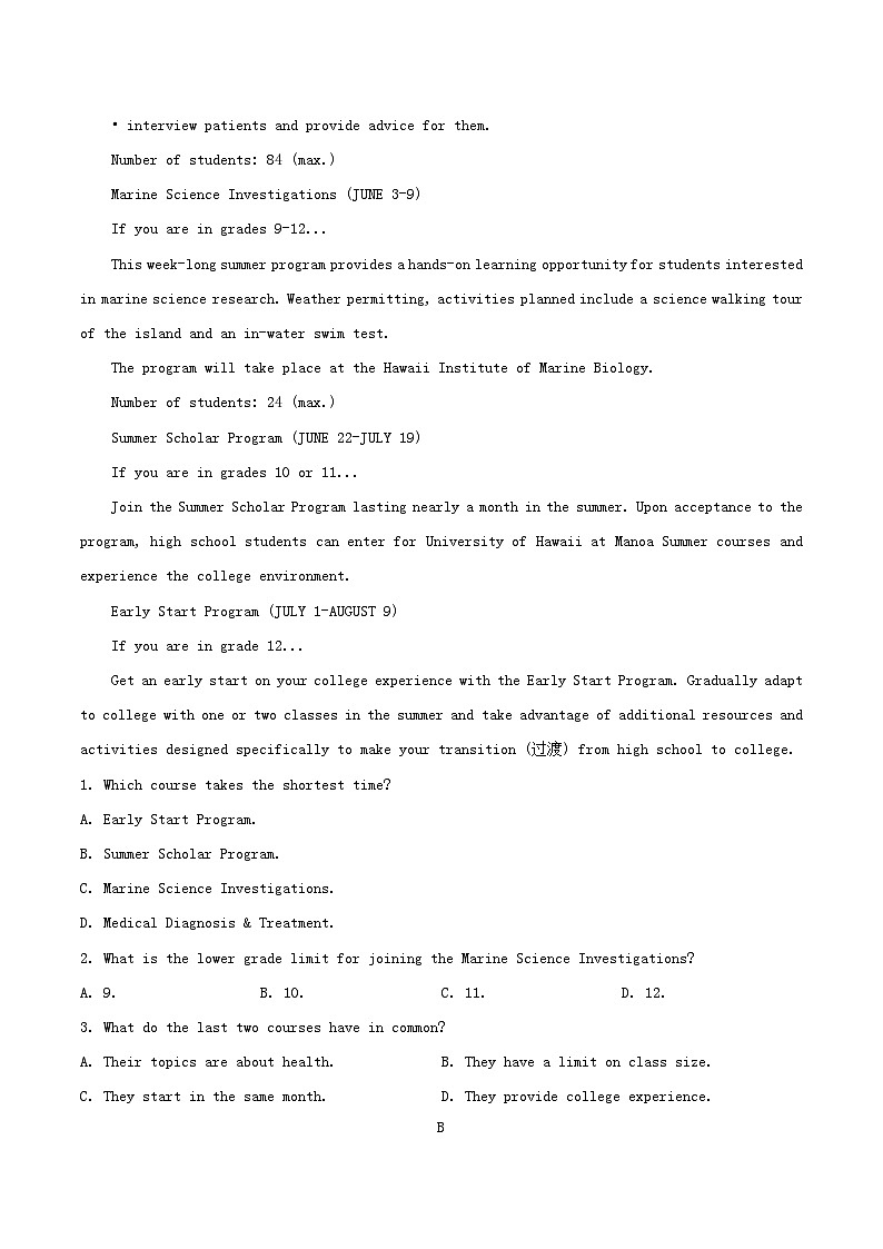 广西2025_2026学年高一英语上学期12月新高考月考测试第3页