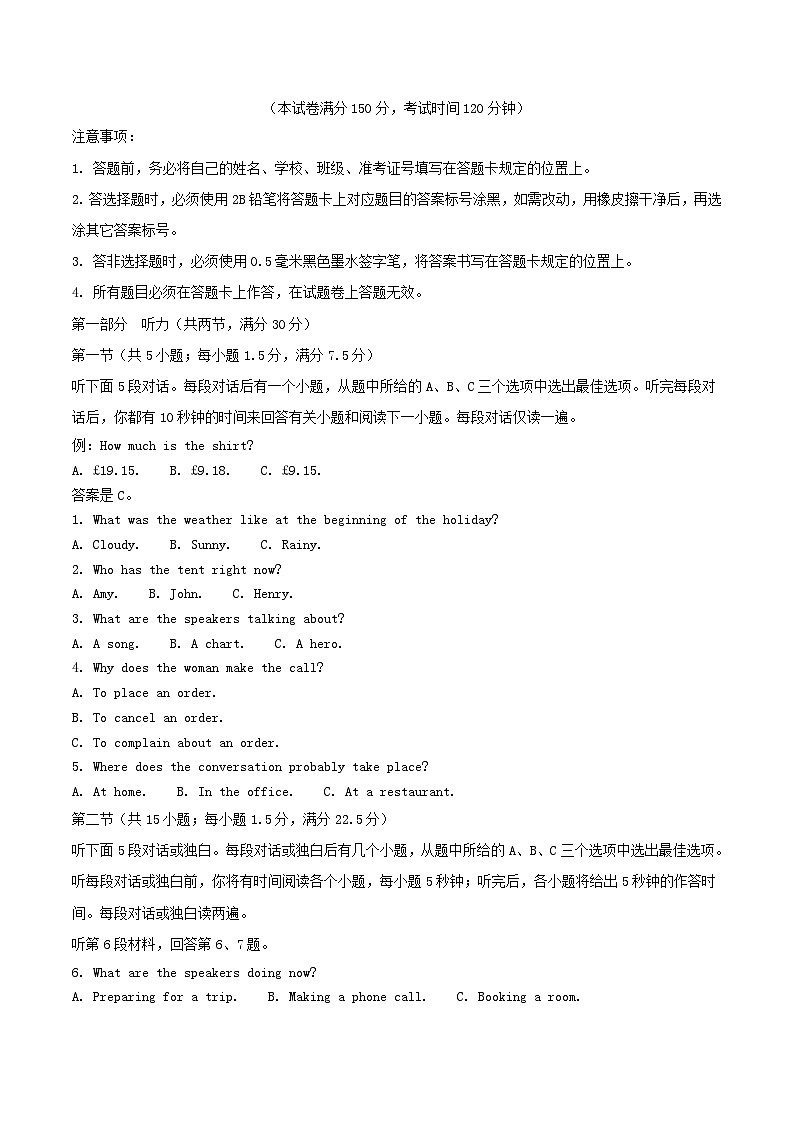 广西柳州市2025_2026学年高二英语上学期11月月考试题第1页
