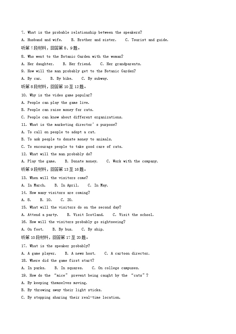 广西柳州市2025_2026学年高二英语上学期11月月考试题第2页