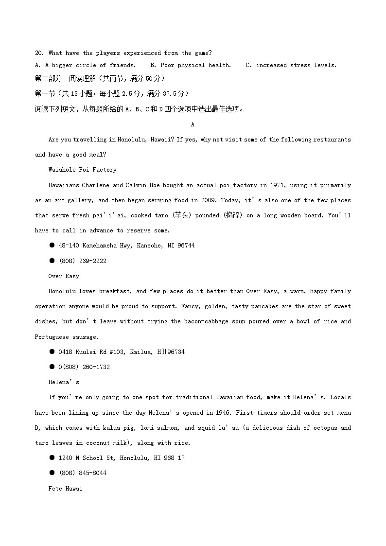 广西柳州市2025_2026学年高二英语上学期11月月考试题第3页