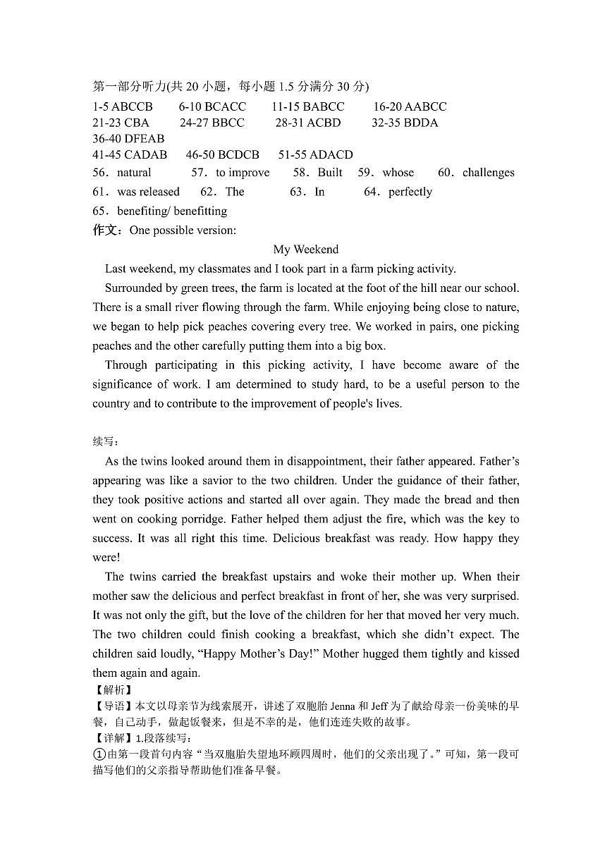 英语答案第1页