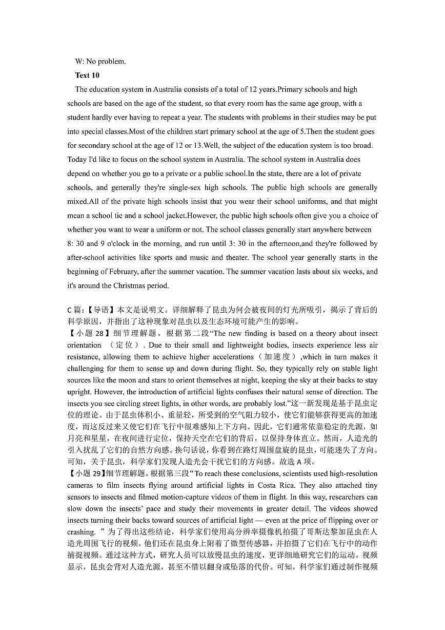 英语答案第3页
