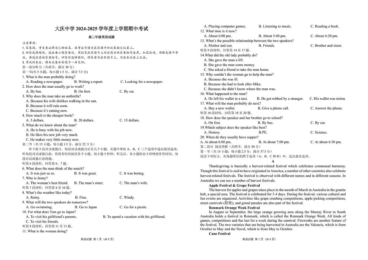高二英语期中考试卷第1页