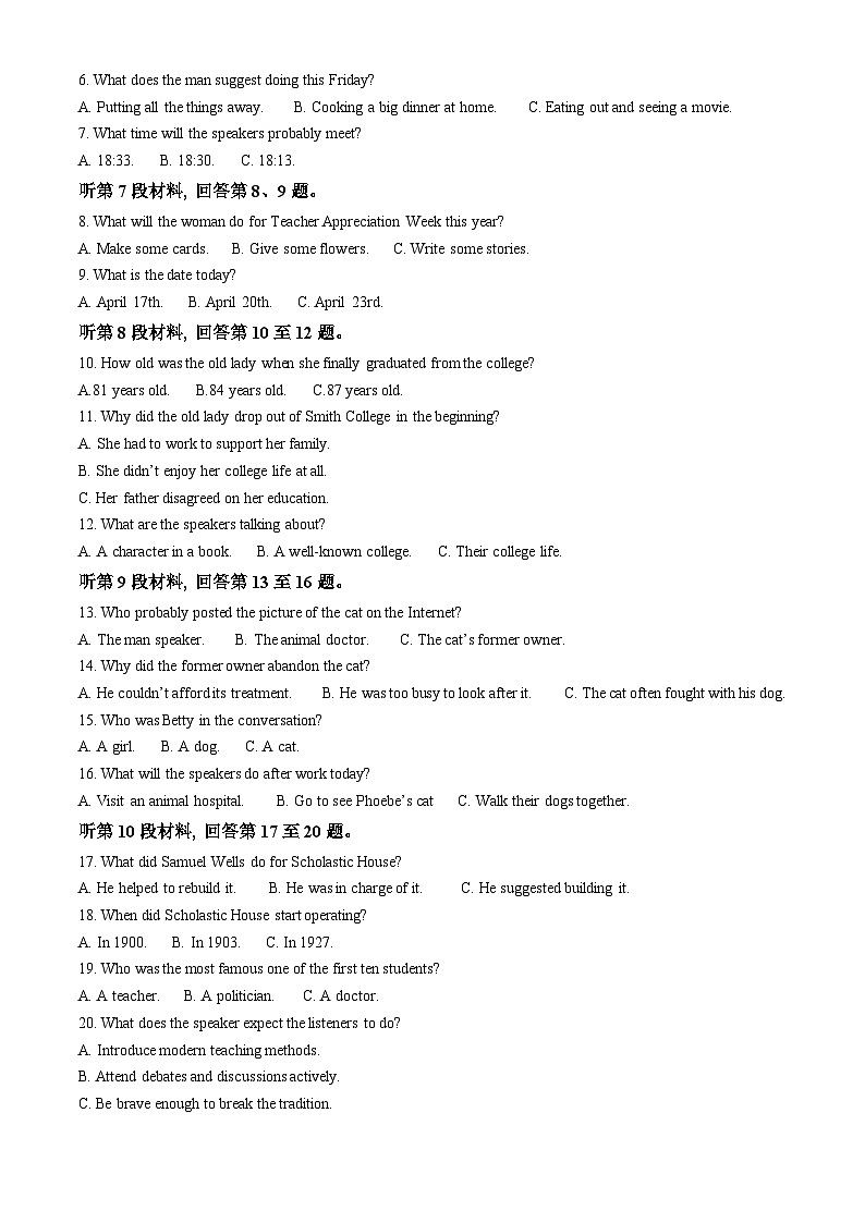 河北省邢台市2024-2025学年高二上学期第一次月考英语试题 Word版含解析第2页