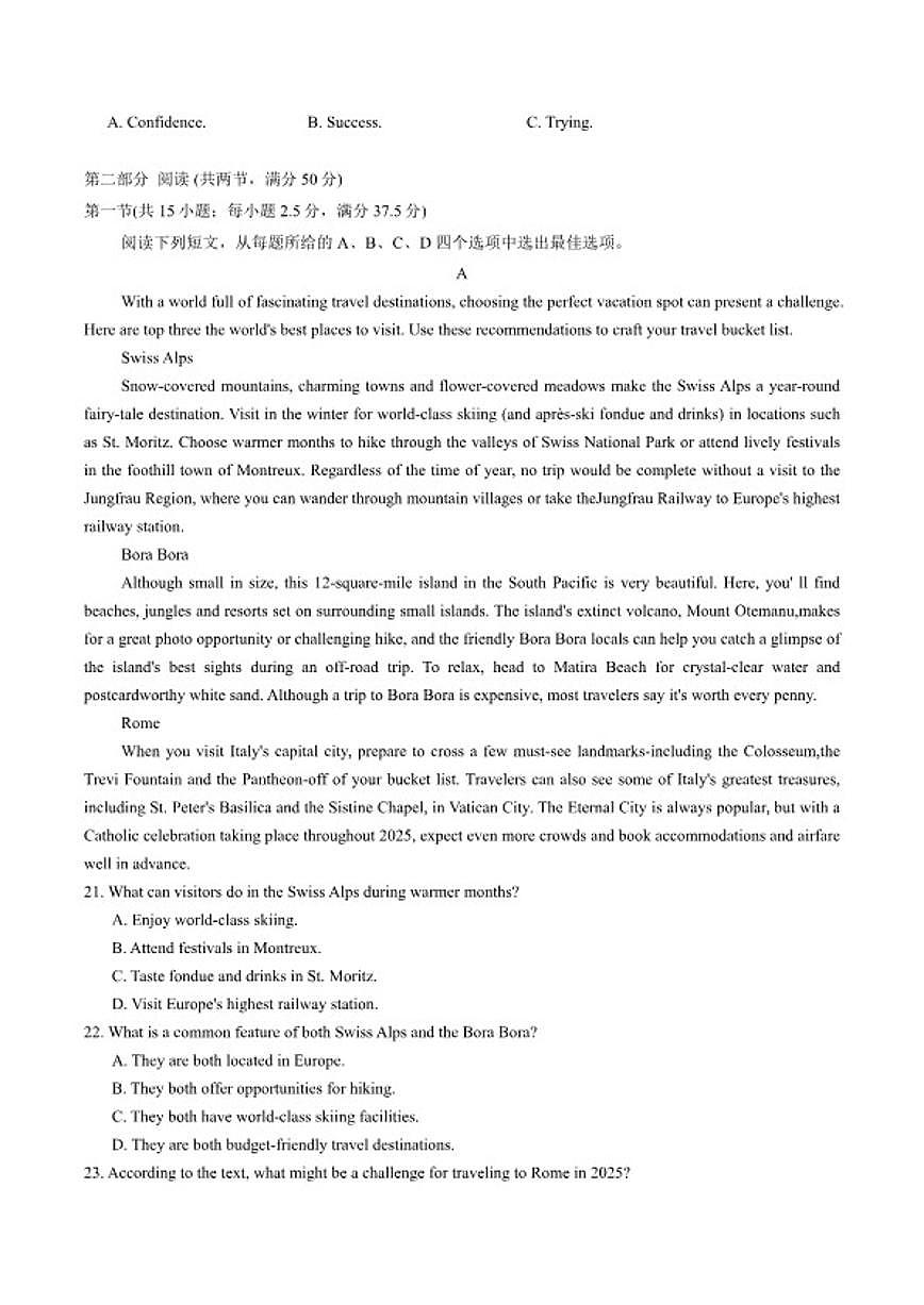 2026届江西省上饶市高三第一次高考模拟考试英语试题（含答案）第3页