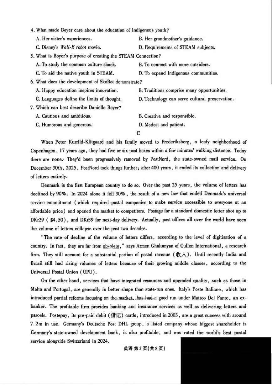 2026届河北省衡水模拟卷(衡水金卷)高三上1月份适应性测试英语试卷（含解析）第3页