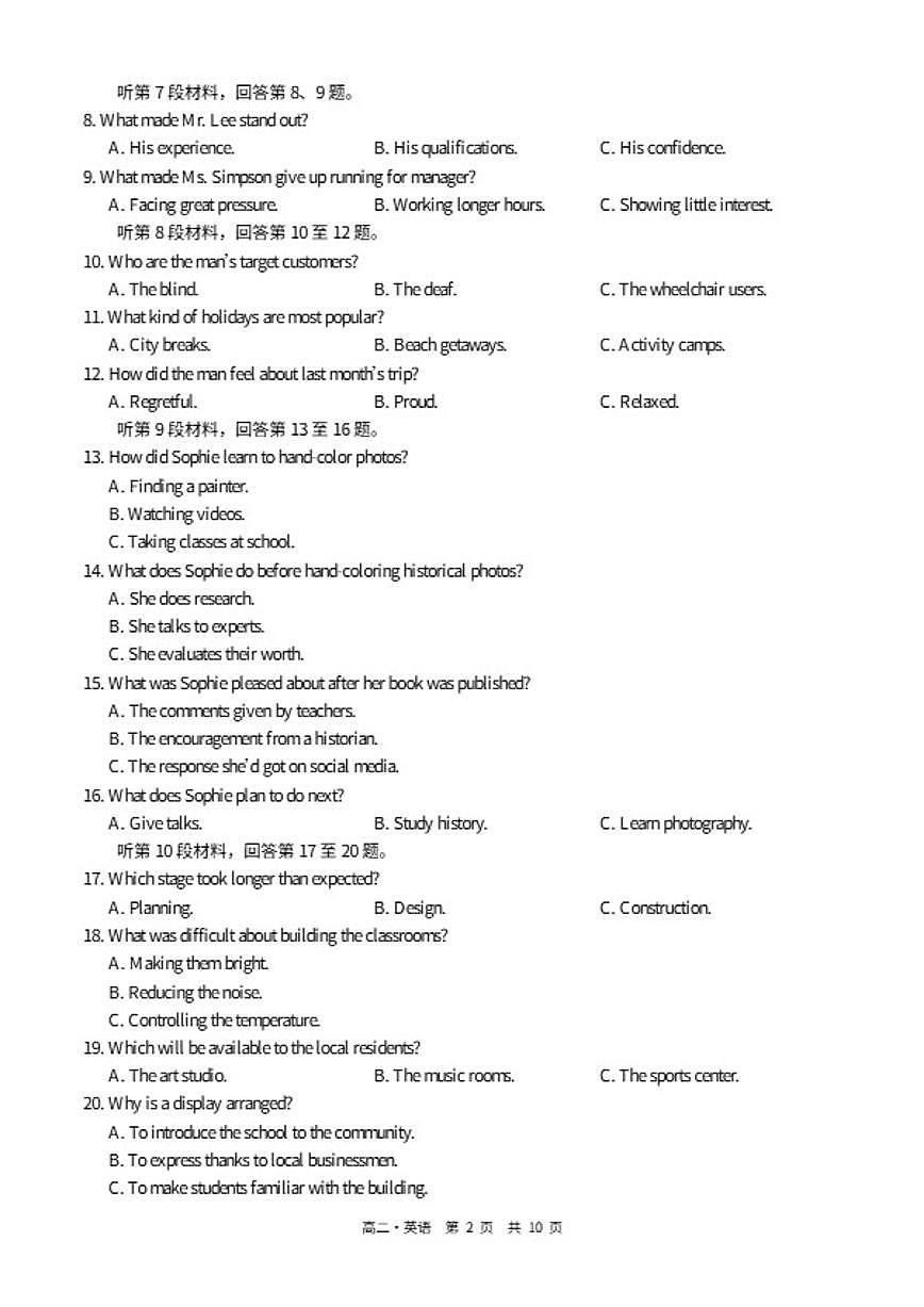 2025-2026学年四川省泸州市三校联盟高二上学期第一次联合考试英语试题（含答案）第2页