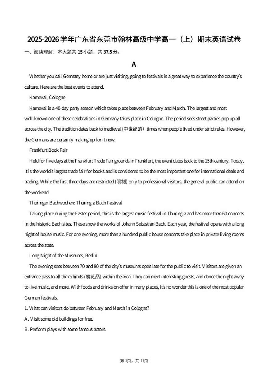 2025-2026学年广东省东莞市翰林高级中学高一（上）期末英语试卷（含答案）第1页