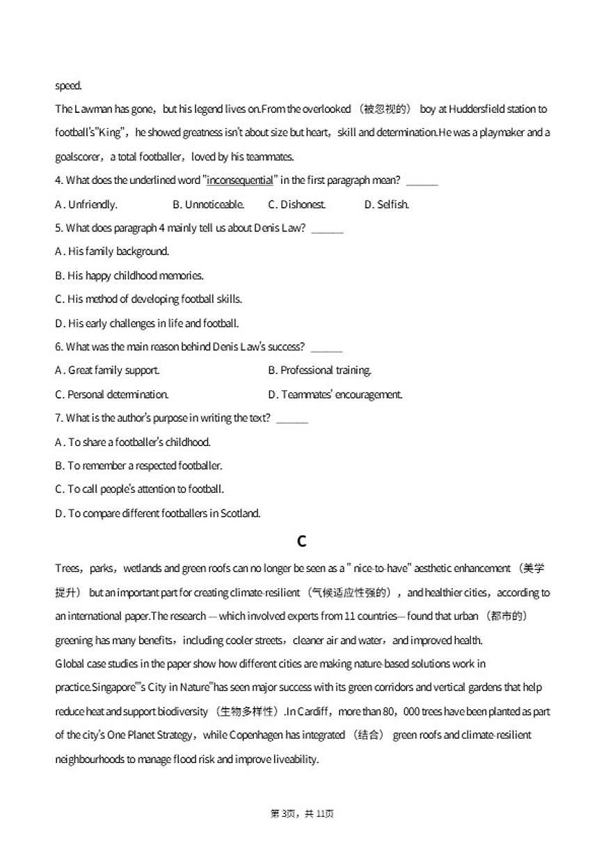 2025-2026学年广东省东莞市翰林高级中学高一（上）期末英语试卷（含答案）第3页