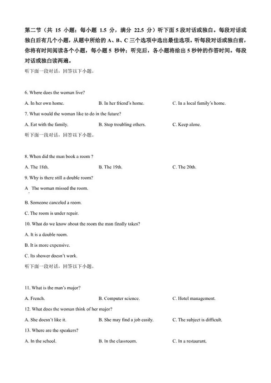 2025-2026学年河北省石家庄市第一中学高一上学期第三次月考英语试题（含答案）第2页