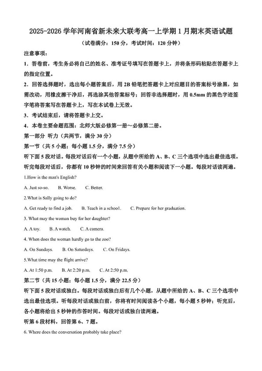 2025-2026学年河南省新未来大联考高一上学期1月期末英语试题（含答案）第1页