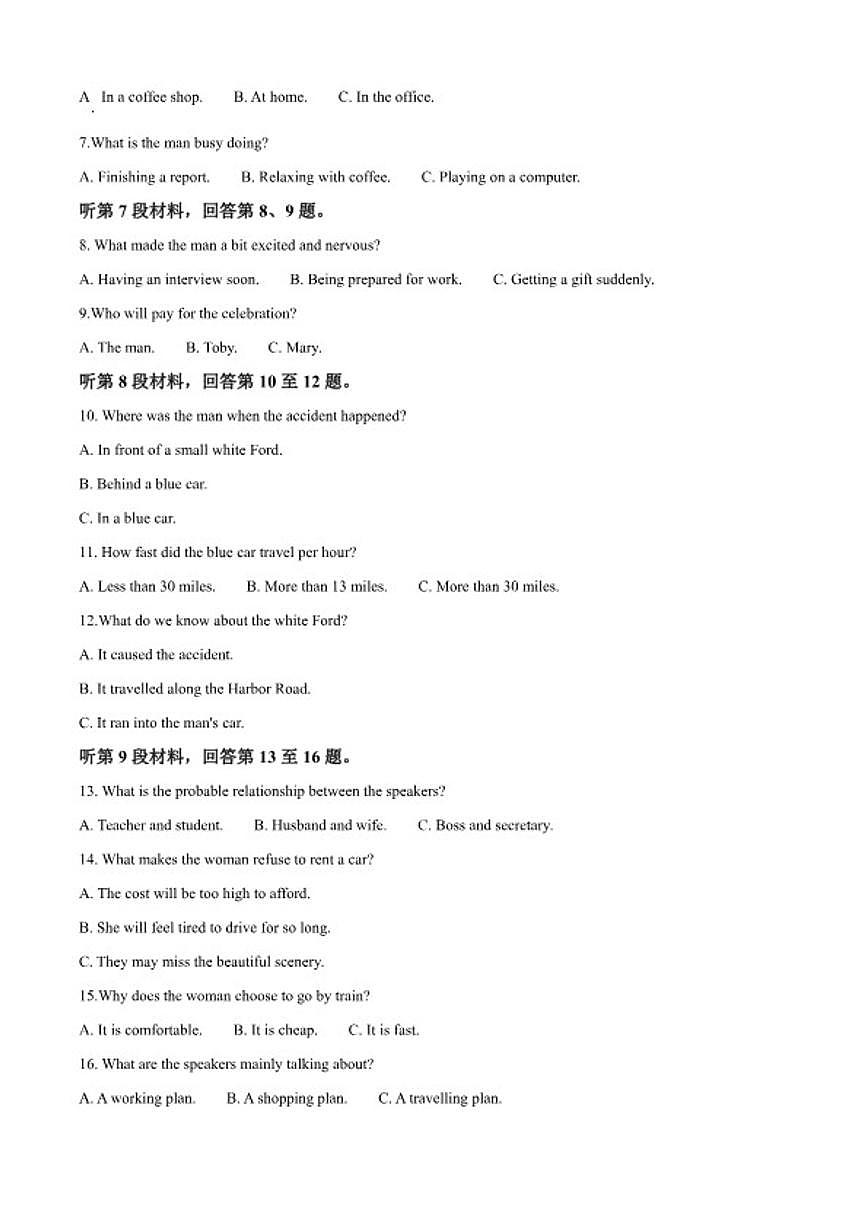 2025-2026学年河南省新未来大联考高一上学期1月期末英语试题（含答案）第2页