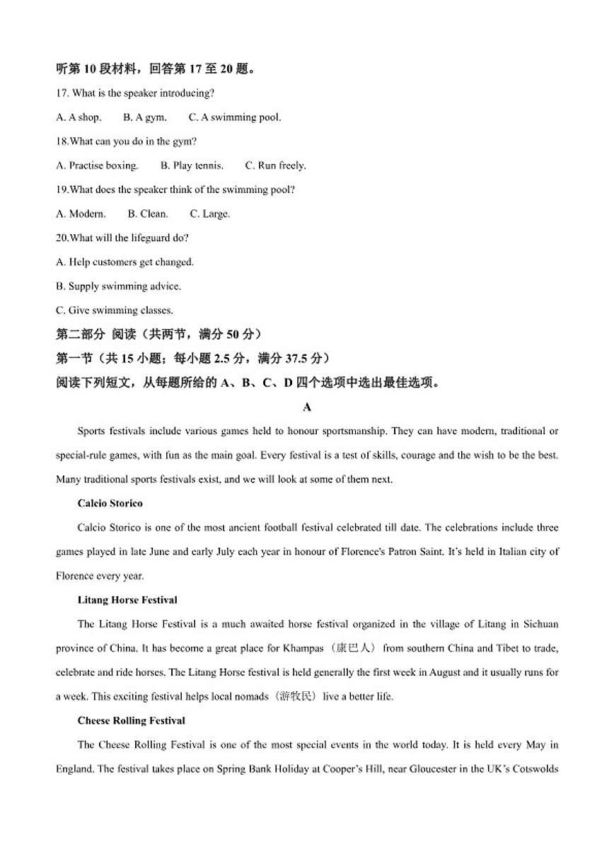 2025-2026学年河南省新未来大联考高一上学期1月期末英语试题（含答案）第3页