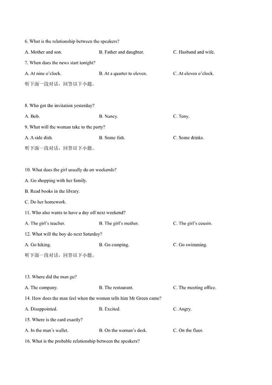 2025-2026学年黑龙江省佳木斯市第八中学高一上学期1月期末英语试题（含答案）第2页