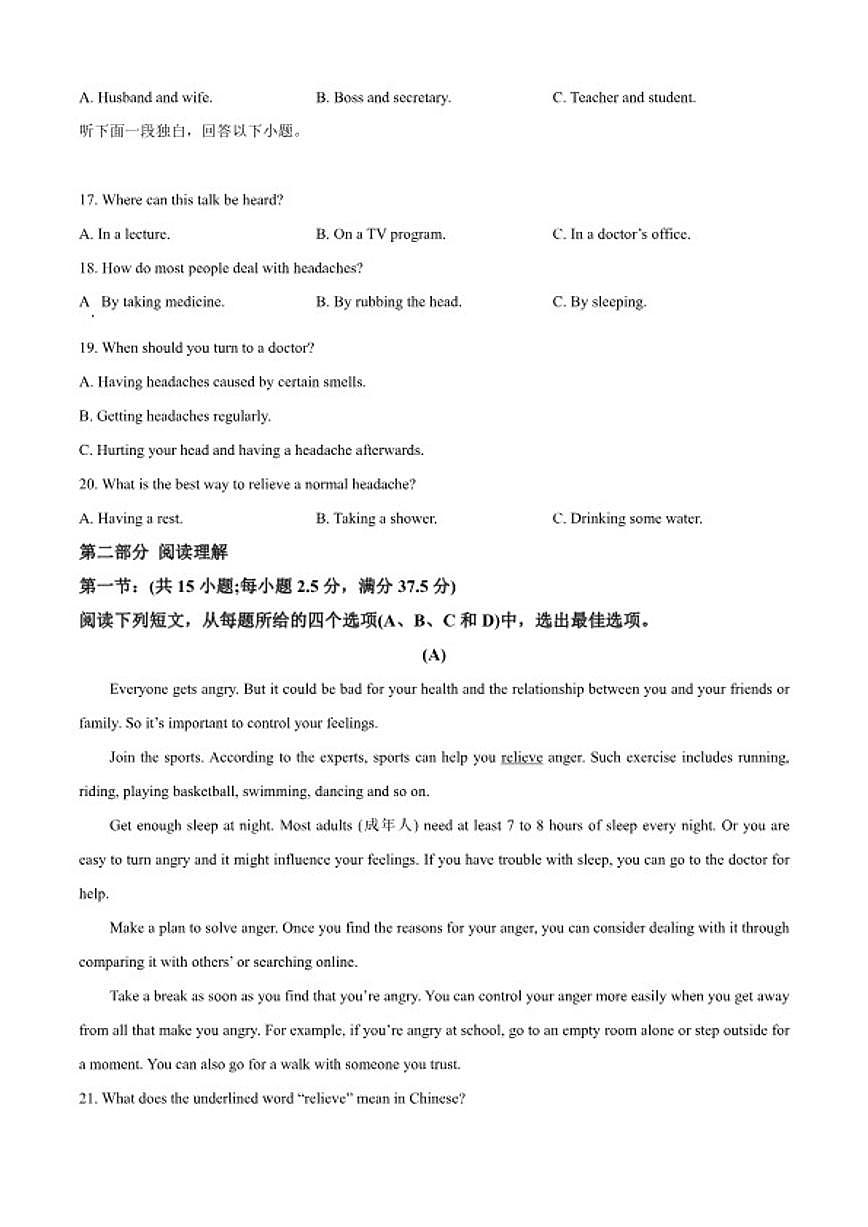 2025-2026学年黑龙江省佳木斯市第八中学高一上学期1月期末英语试题（含答案）第3页