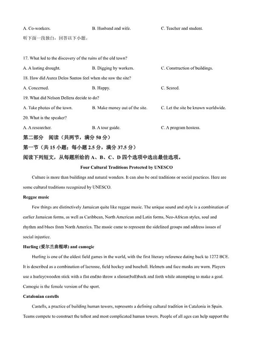 2025-2026学年河北省衡水市河北枣强中学高三上学期第六次调研考试英语试题（含答案）第3页
