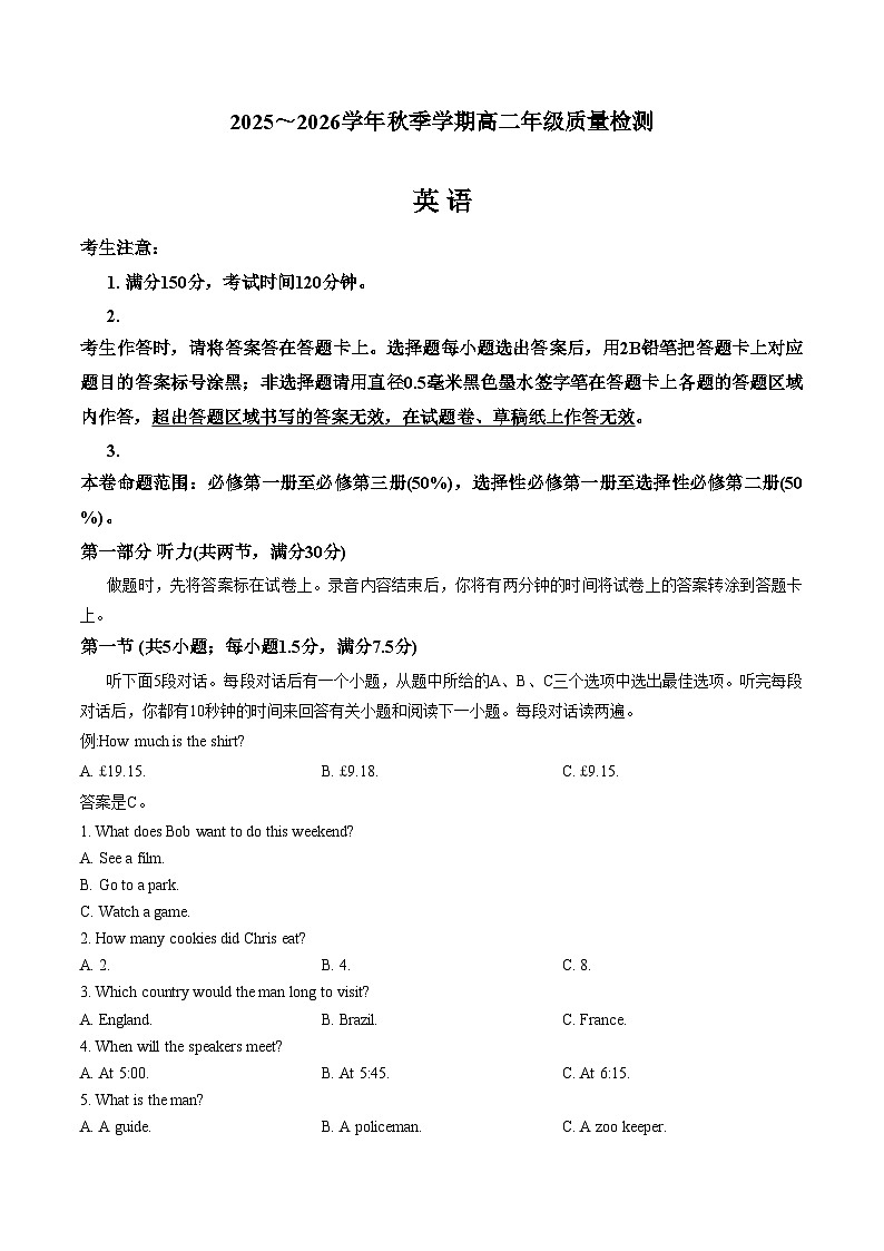 云南省昭通市2025_2026学年高二上学期期末英语联考试题（文字版，含答案）第1页