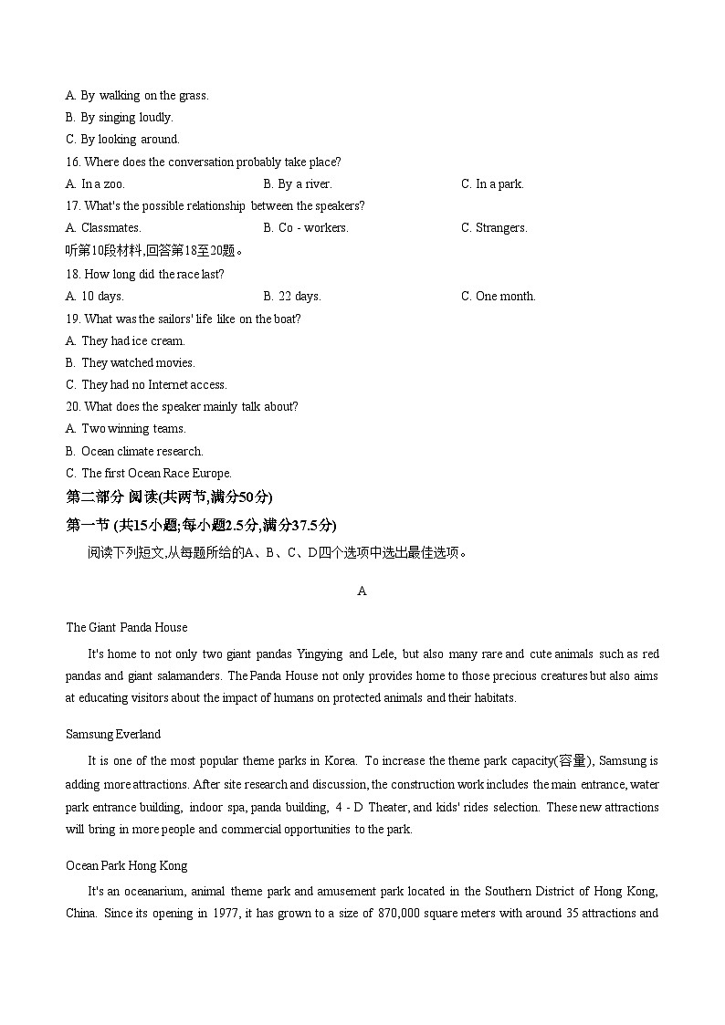 云南省昭通市2025_2026学年高二上学期期末英语联考试题（文字版，含答案）第3页