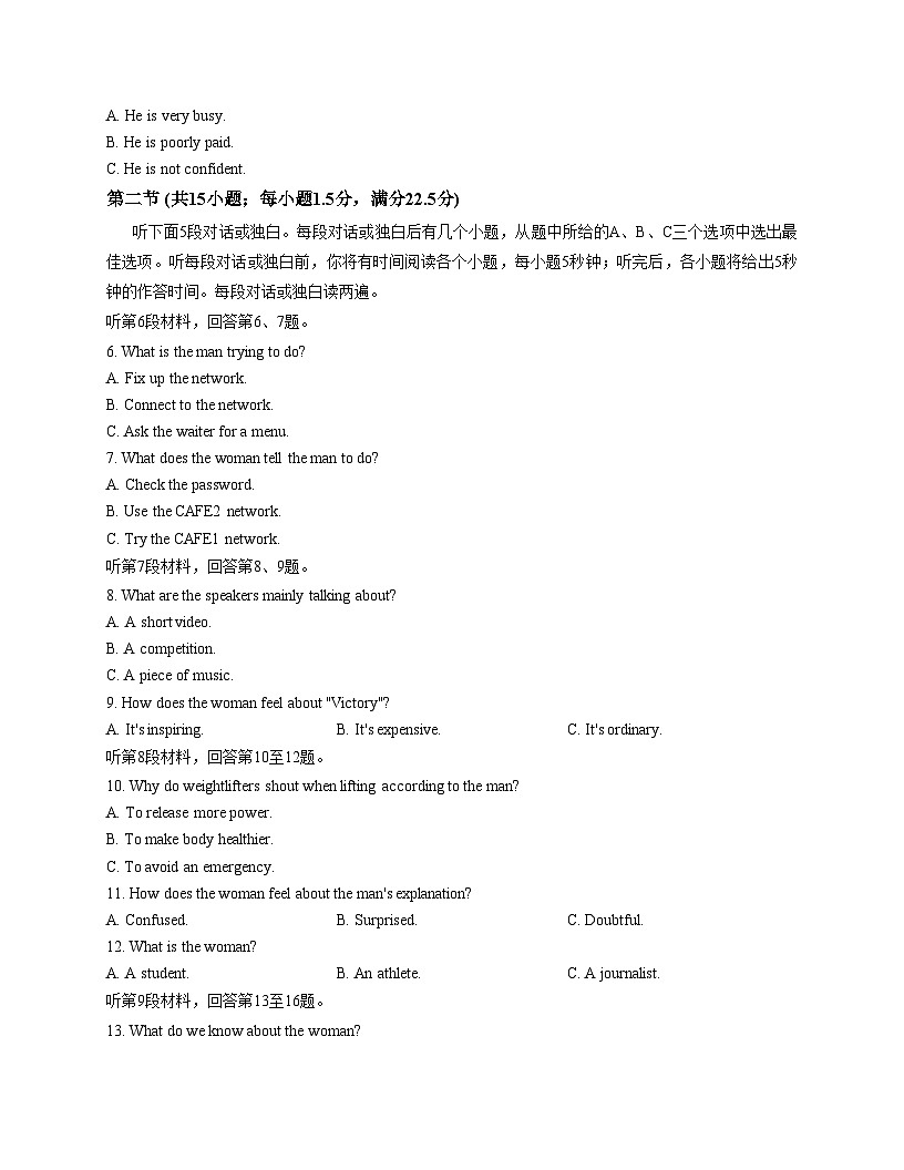 江西省萍乡市高中学校联考2024_2025学年高二上学期期中英语试题（文字版，含答案）第2页