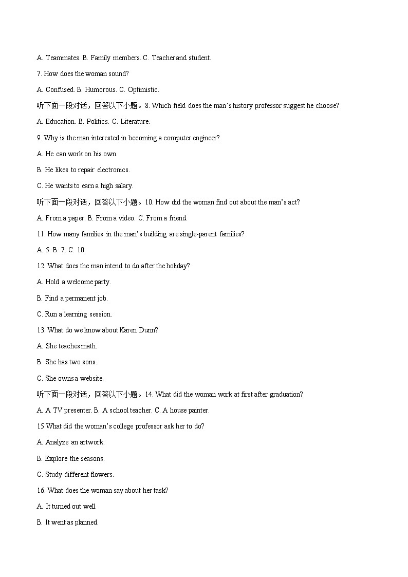 安徽省阜阳市2026届高三上学期1月期末教学质量监测英语试卷（含答案，无听力音频有听力原文）第2页