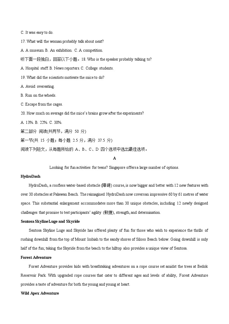 安徽省阜阳市2026届高三上学期1月期末教学质量监测英语试卷（含答案，无听力音频有听力原文）第3页