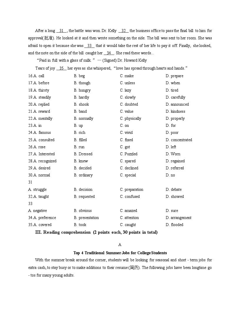 天津外国语大学附属滨海外国语学校2025_2026学年高一上学期第一次月考英语试卷（文字版，含答案）第3页