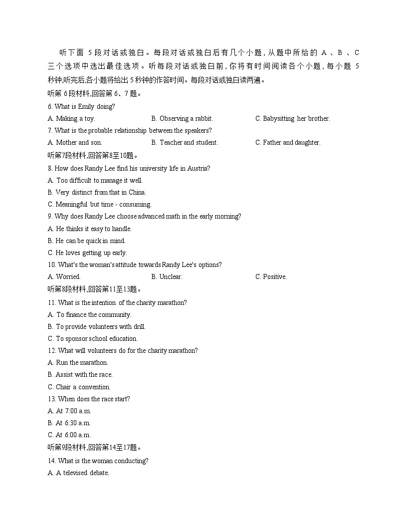 辽宁省点石联考东北“三省一区”2025_2026学年高三上学期英语试题（文字版，含答案）第2页
