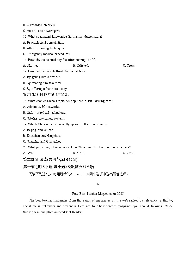 辽宁省点石联考东北“三省一区”2025_2026学年高三上学期英语试题（文字版，含答案）第3页