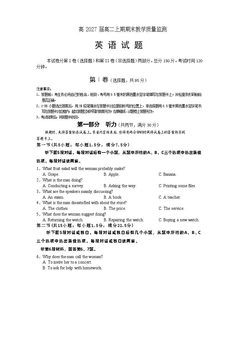 高二英语2025第1页