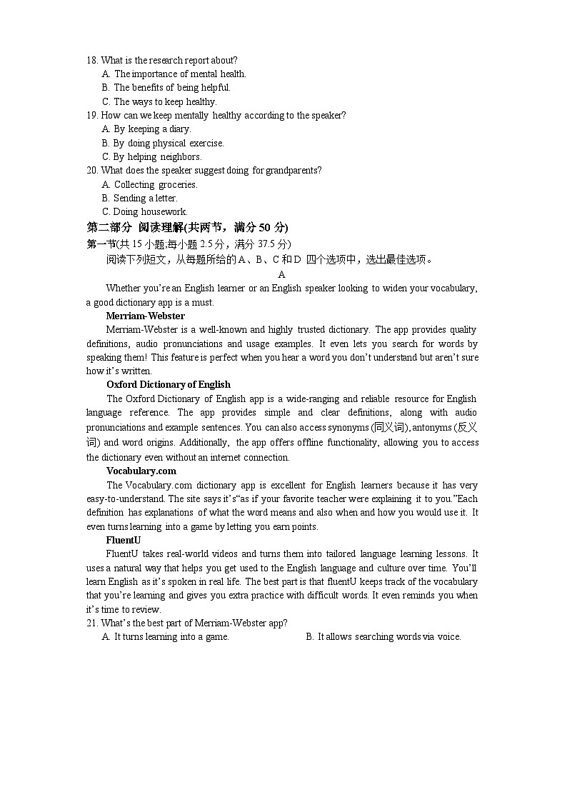 高一英语2025第3页