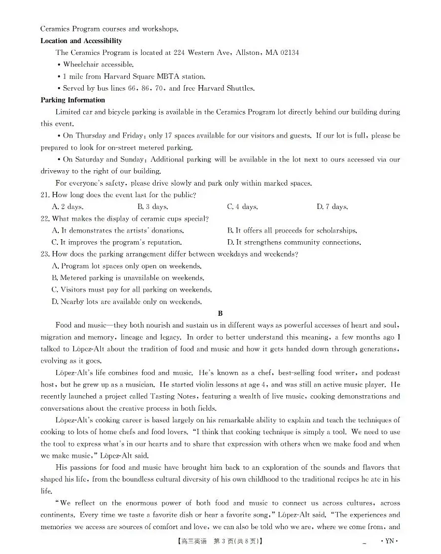 云南省2026届高三上学期1月百万大联考英语第3页