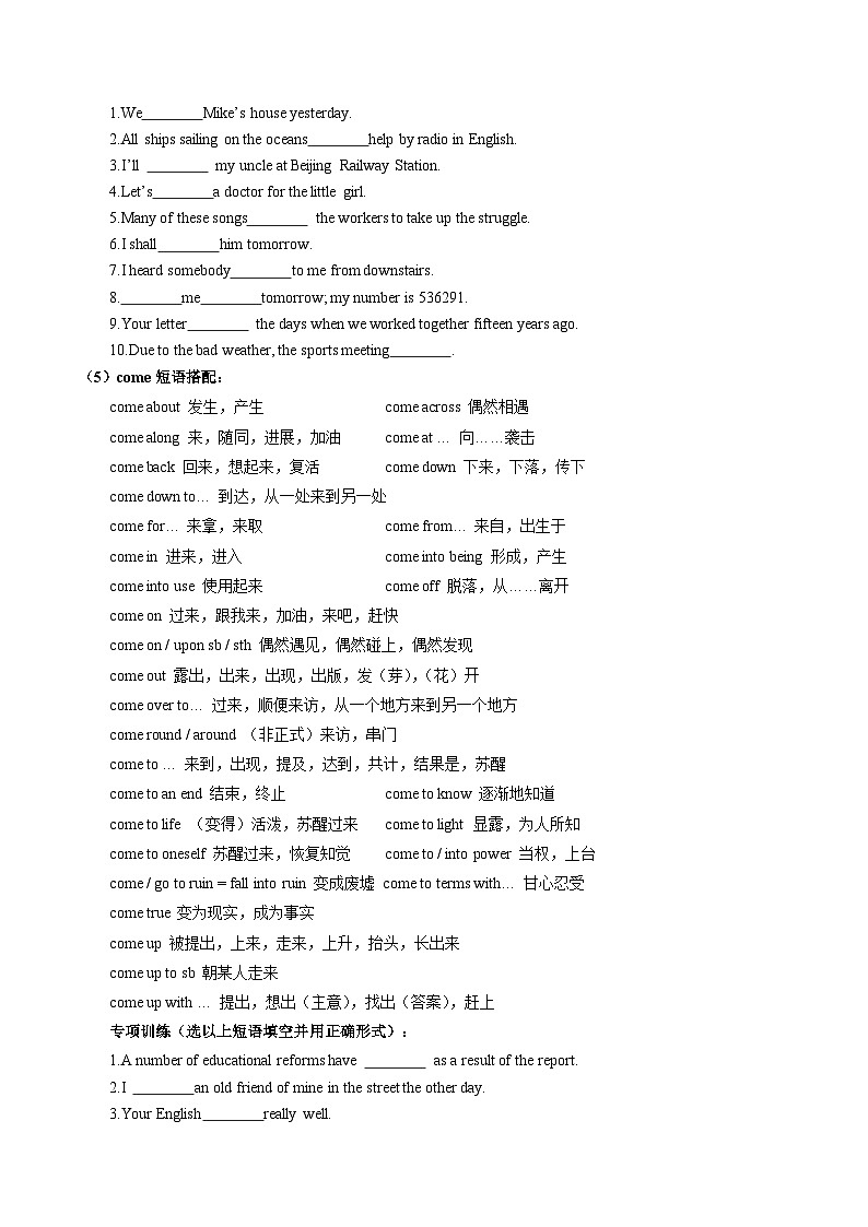 高考高频短语(原卷版) -高考英语一轮复习考点帮（新高考通用)第3页