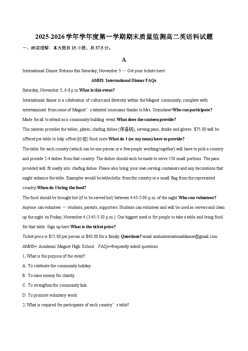 2025-2026学年学年度第一学期期末质量监测高二英语科试题-自定义类型第1页