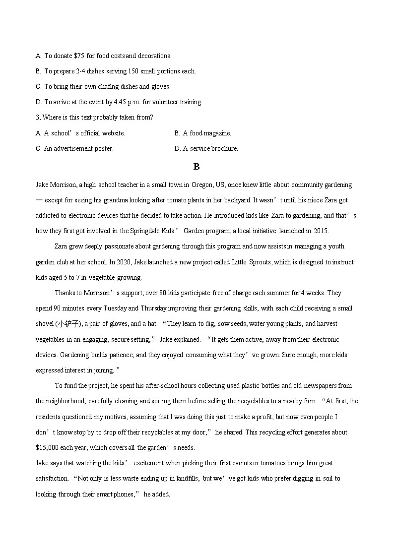 2025-2026学年学年度第一学期期末质量监测高二英语科试题-自定义类型第2页