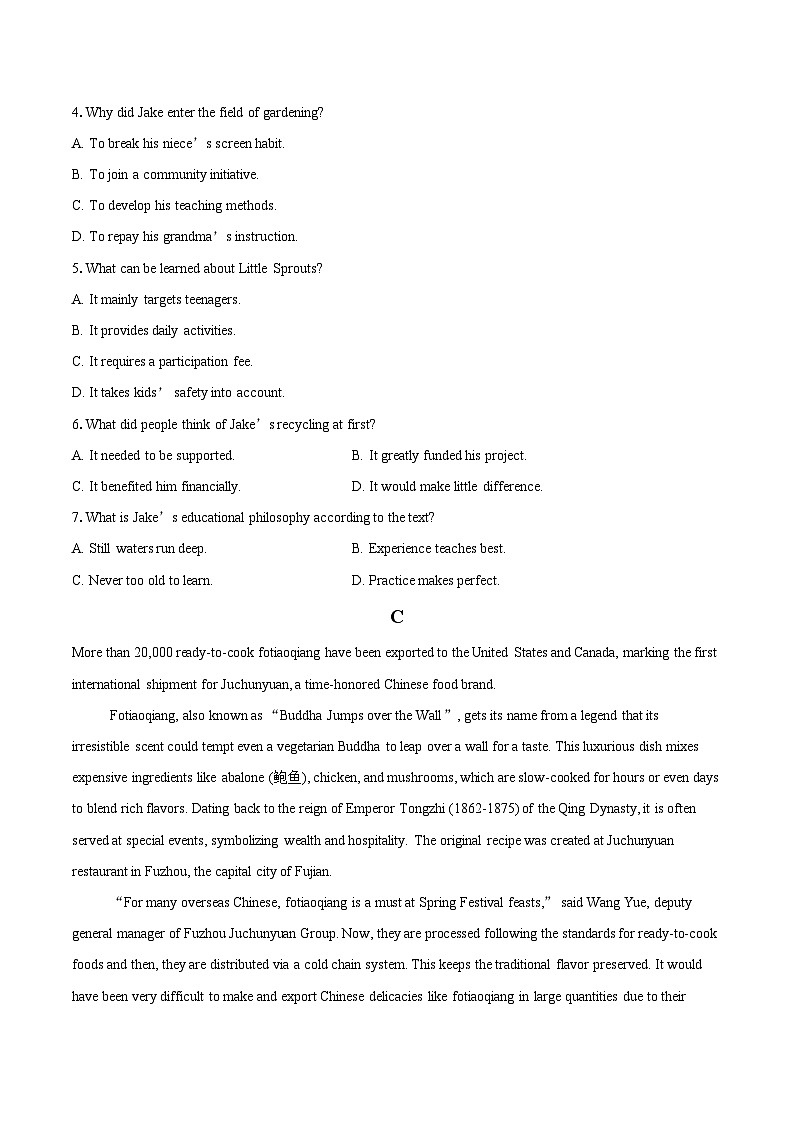 2025-2026学年学年度第一学期期末质量监测高二英语科试题-自定义类型第3页