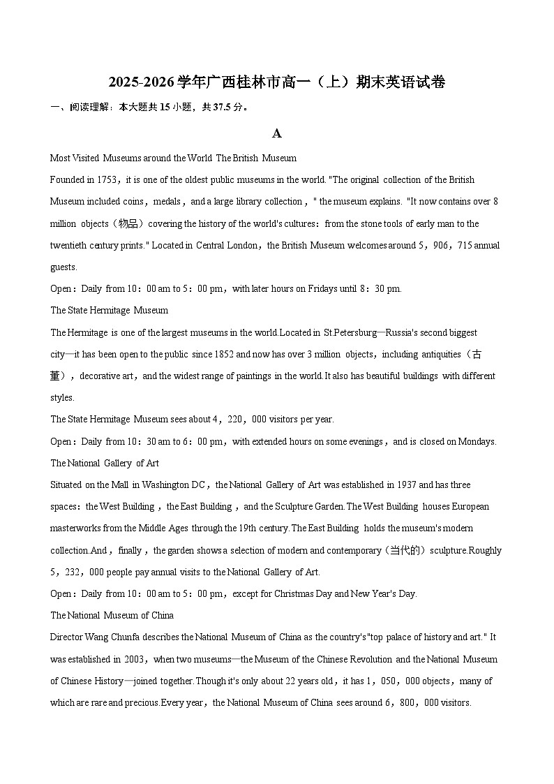 2025-2026学年广西桂林市高一（上）期末英语试卷-自定义类型第1页