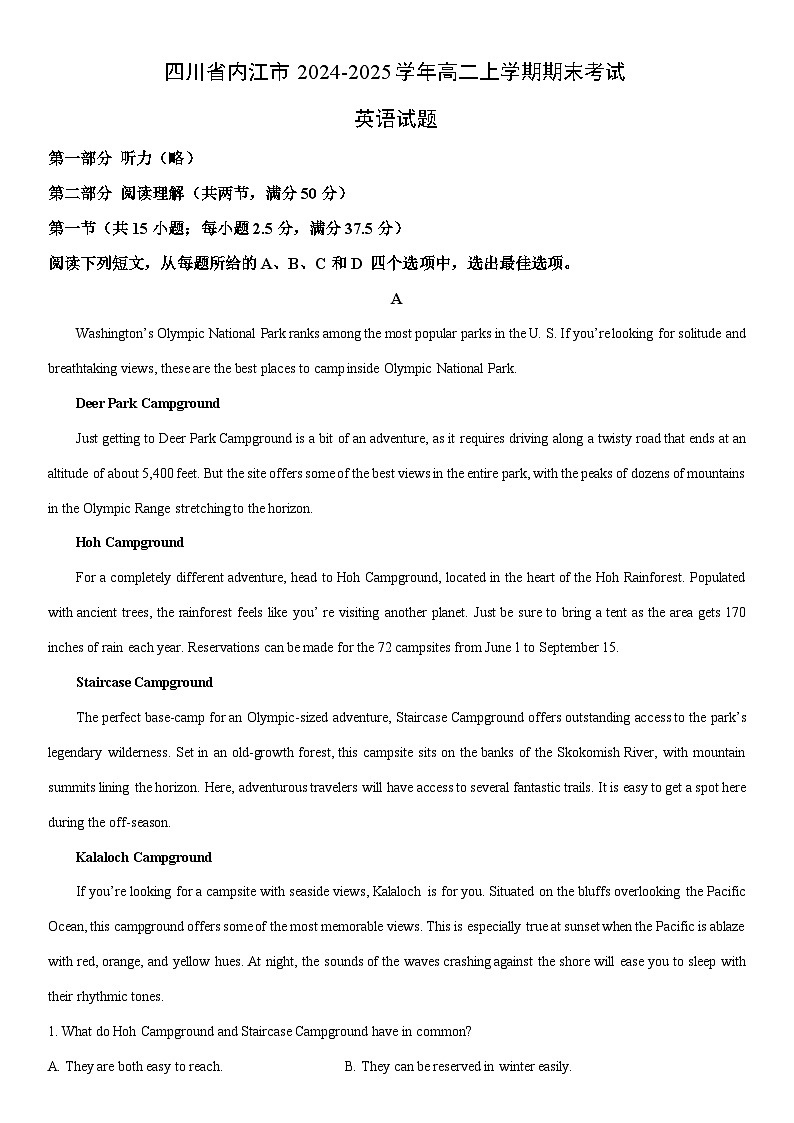 2024-2025学年四川省内江市高二上学期期末考试英语试卷（学生版）第1页