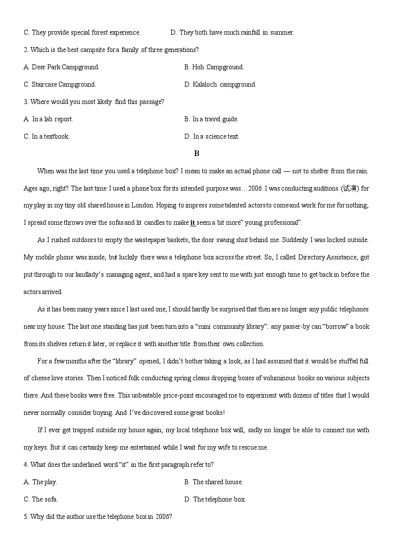 2024-2025学年四川省内江市高二上学期期末考试英语试卷（学生版）第2页