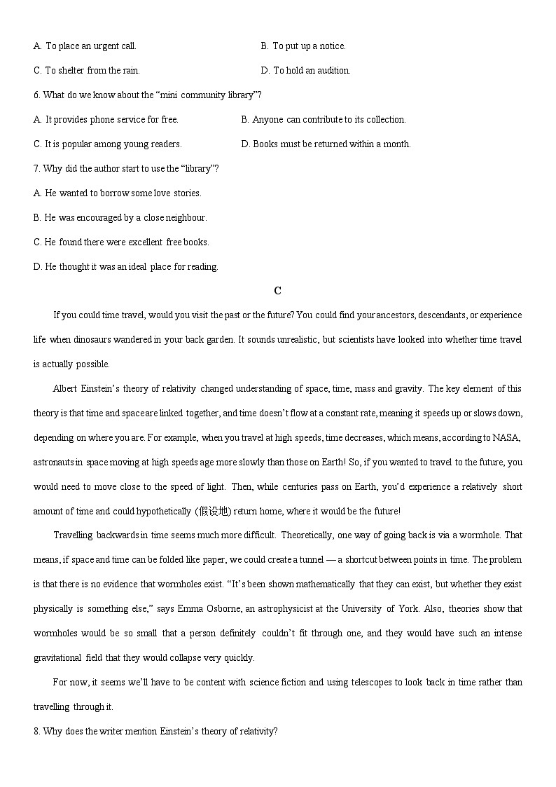2024-2025学年四川省内江市高二上学期期末考试英语试卷（学生版）第3页