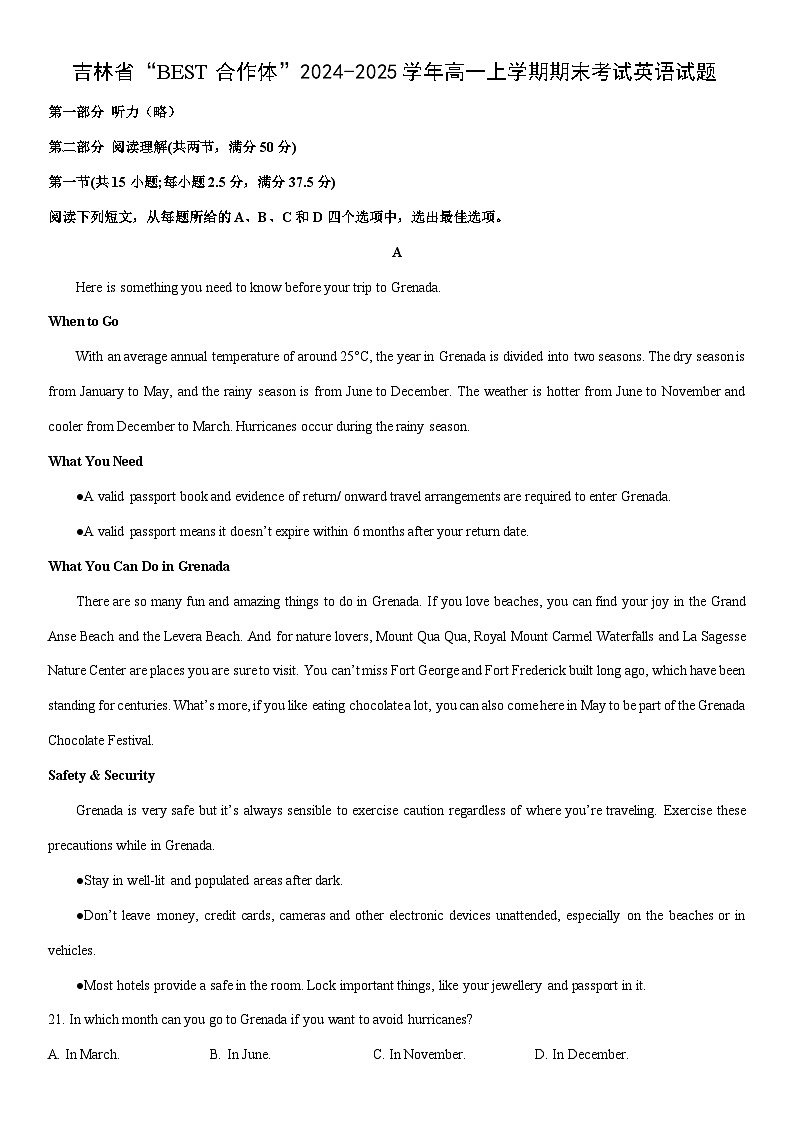 2024-2025学年吉林省“BEST合作体”高一上学期期末考试英语试卷（学生版）第1页