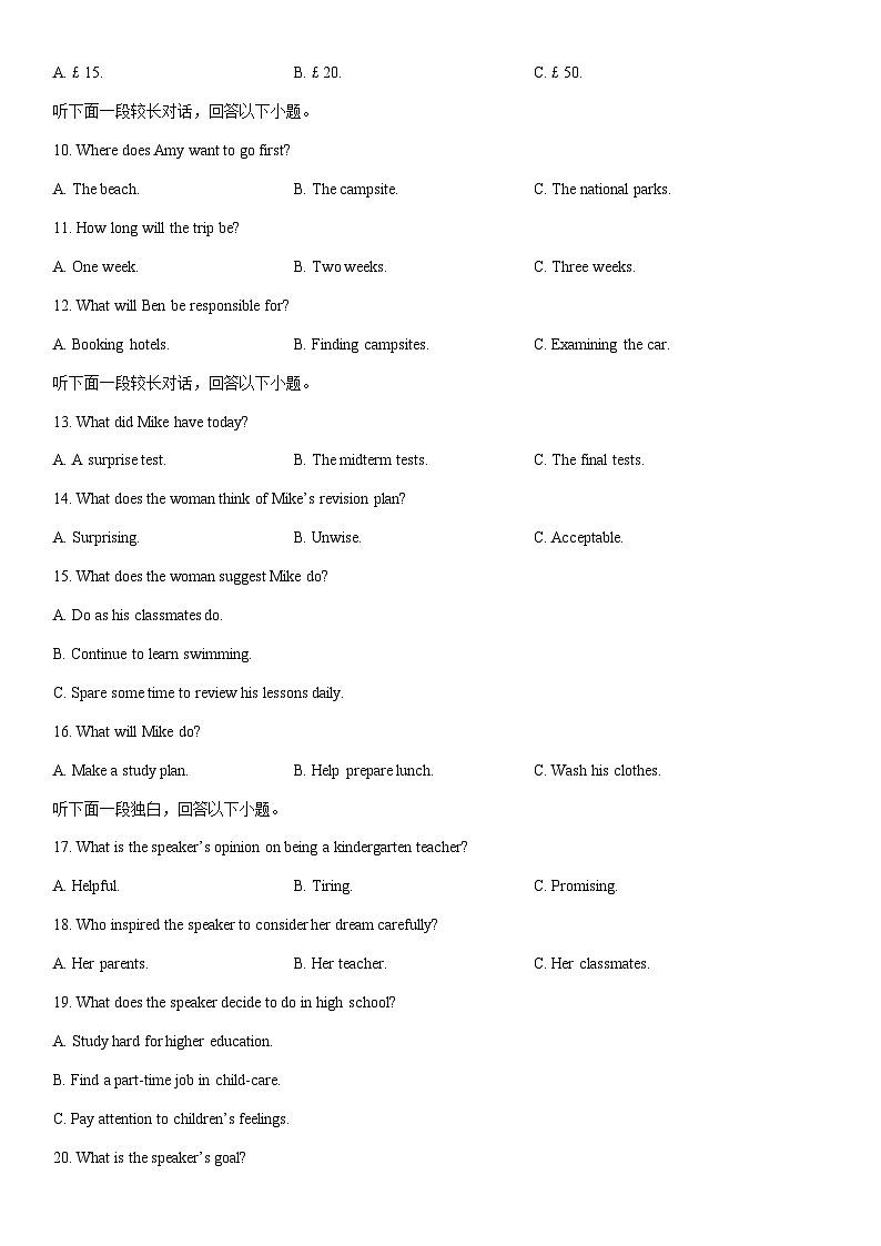 2024-2025学年云南省曲靖市会泽县高一上学期期末统一考试英语试卷（学生版）第2页