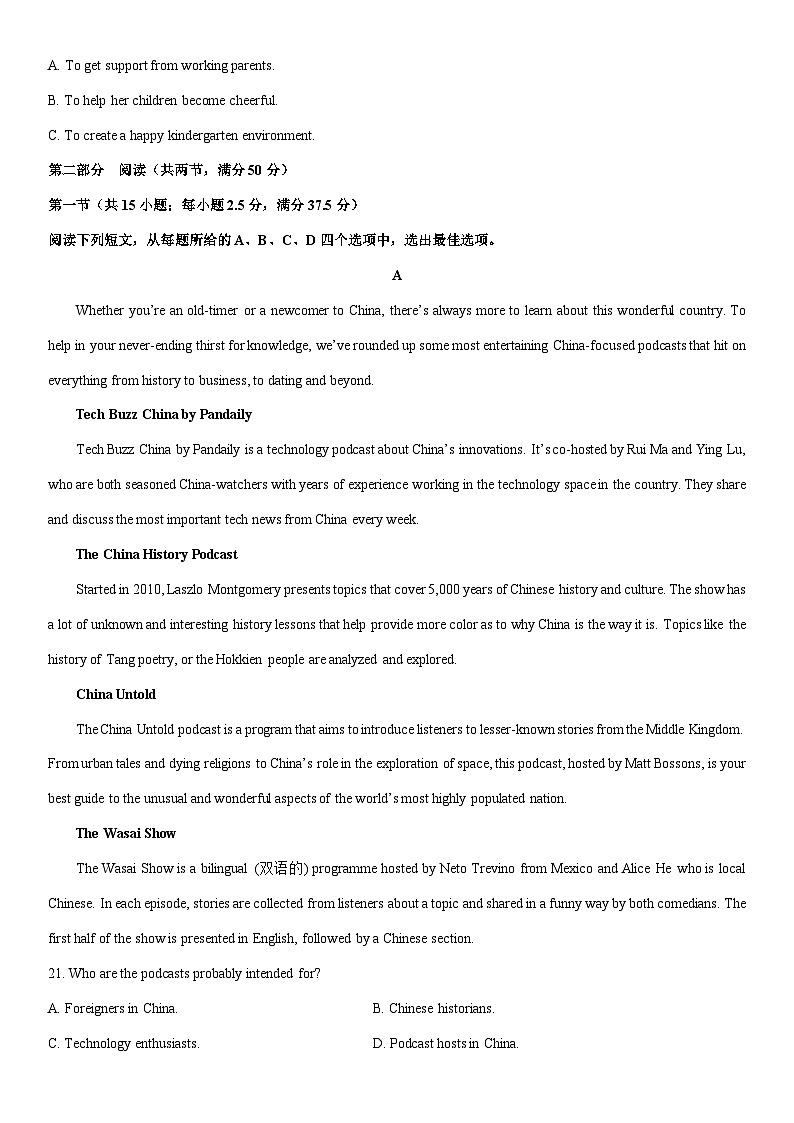 2024-2025学年云南省曲靖市会泽县高一上学期期末统一考试英语试卷（学生版）第3页